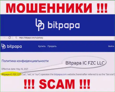 БитПапа ИК ФЗК ЛЛК - это юридическое лицо интернет-мошенников БитПапа