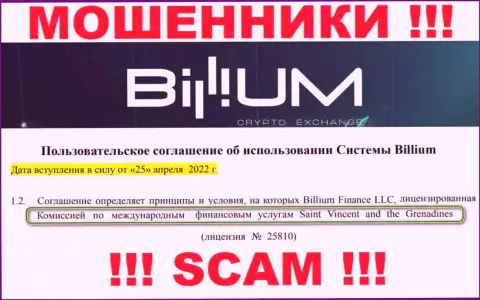 Billium Com - это коварные мошенники, а их покрывает проплаченный регулирующий орган - Financial Services Authority (FSA)