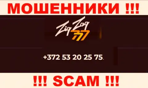 БУДЬТЕ КРАЙНЕ БДИТЕЛЬНЫ !!! ШУЛЕРА из компании ZigZag 777 звонят с разных номеров
