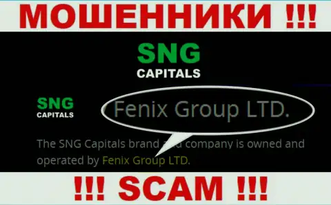 Fenix Group LTD - это руководство противозаконно действующей конторы СНГ Капиталс
