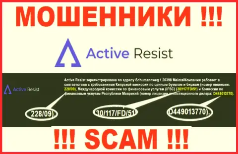 Работать с организацией Active Resist ОЧЕНЬ РИСКОВАННО, несмотря на предоставленную лицензию у них на web-сайте
