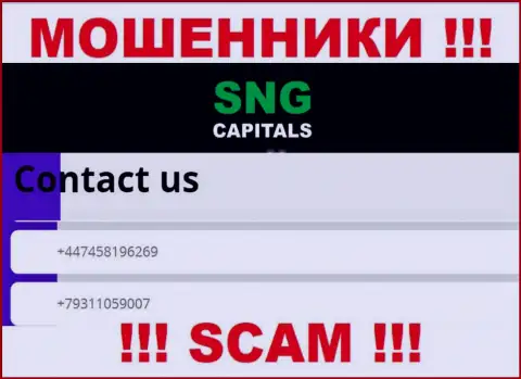 Шулера из компании СНГ Капиталс звонят и разводят на деньги наивных людей с различных номеров телефона