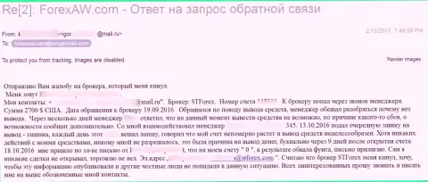 Жалоба на деятельность internet аферистов СТФорекс