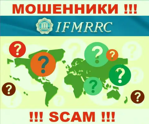 Инфа об юридическом адресе регистрации жульнической организации IFMRRC у них на сайте не показана