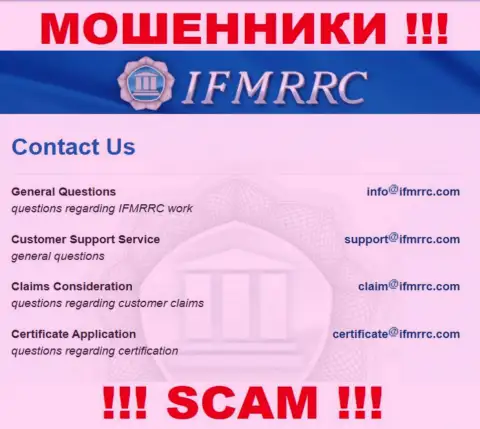 Электронная почта жуликов IFMRRC, инфа с официального web-портала