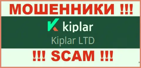 Kiplar Ltd якобы управляет компания Kiplar Ltd
