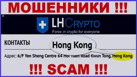 LH-Crypto Io специально скрываются в офшоре на территории Hong Kong, internet-мошенники