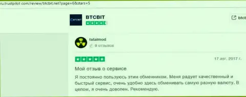 Мнения об надёжности online-обменника BTCBit на информационном портале ru trustpilot com