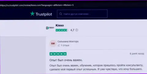 Мнение посетителей всемирной internet сети об ФОРЕКС дилере Kiexo Com на сайте trustpilot com