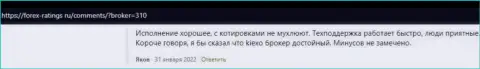 Правдивые отзывы из первых рук биржевых игроков об форекс дилинговом центре KIEXO LLC на сервисе forex-ratings ru