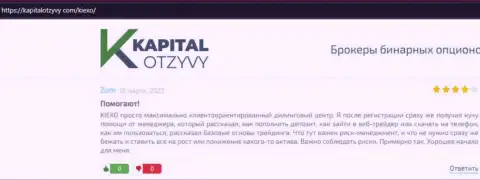 Интернет-сайт KapitalOtzyvy Com опубликовал отзывы из первых рук пользователей о ФОРЕКС дилинговом центре Киексо Ком