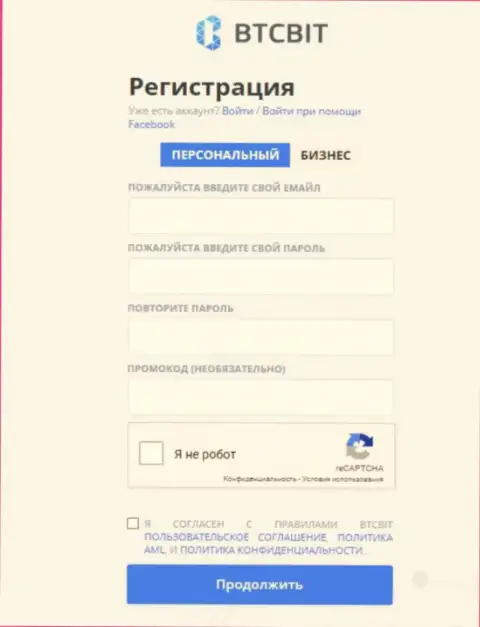 Форма для регистрации в интернет-компании БТКБит Нет