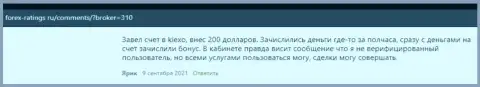 Комментарии о условиях совершения торговых сделок FOREX организации KIEXO на портале forex-ratings ru