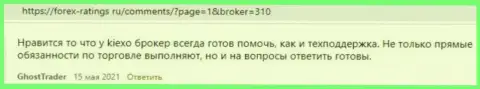 Киехо Ком - это отличный Форекс брокер, про это на сайте forex-ratings ru пишут игроки организации