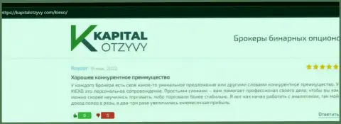 Сайт kapitalotzyvy com разместил рассуждения биржевых игроков о форекс дилинговом центре Kiexo Com