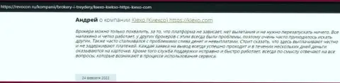 Валютные игроки представили свою точку зрения относительно условий для торгов ФОРЕКС дилинговой организации на онлайн сервисе revcon ru