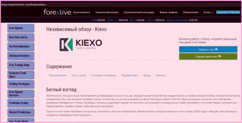Небольшая публикация об условиях совершения торговых сделок форекс дилинговой компании KIEXO на веб-портале ФорексЛайф Ком