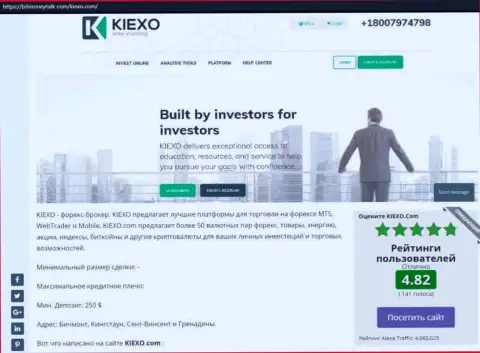 Рейтинг форекс дилинговой организации KIEXO, опубликованный на интернет-портале BitMoneyTalk Com