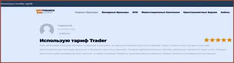 Биржевые игроки BTG Capital представили отзывы о брокерской организации на портале FinanceOtzyvy Com