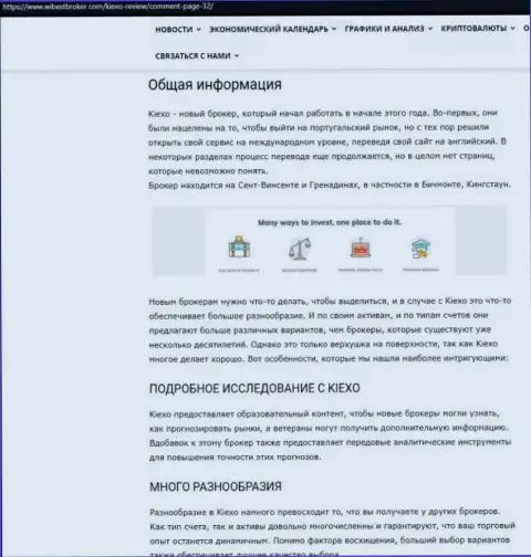 Обзорный материал о forex дилинговой компании Киехо ЛЛК, опубликованный на веб-портале ВайбСтБрокер Ком