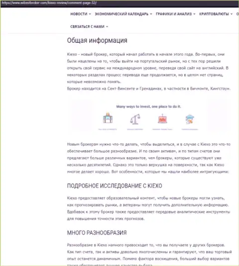 Обзорный материал об форекс дилере KIEXO, размещенный на web-сервисе WibeStBroker Com