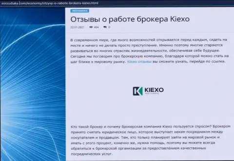 Оценка, в виде отзывов, условий трейдинга FOREX дилинговой компании Киексо на сайте MirZodiaka Com