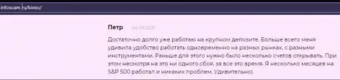 Очередной достоверный отзыв биржевого игрока forex дилингового центра KIEXO на сайте infoscam ru