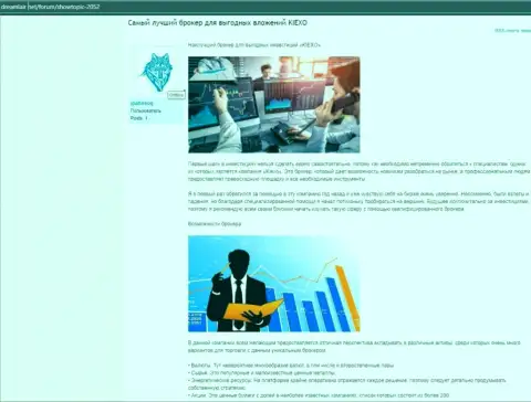 Обзорный материал с разбором работы Форекс дилинговой организации Kiexo Com на портале dreamlair net