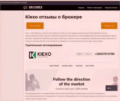 Обзорный материал о Форекс дилинговой организации KIEXO на веб-ресурсе дб-форекс ком