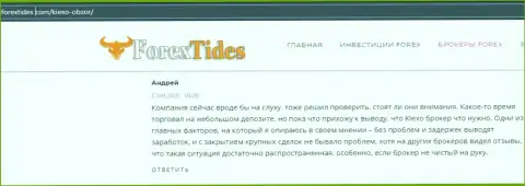 Материал на веб-сервисе forexlive com об форекс дилинговой организации Kiexo Com