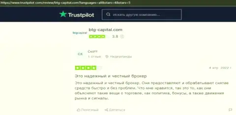 Об компании БТГ-Капитал Ком игроки представили информацию на онлайн-ресурсе trustpilot com