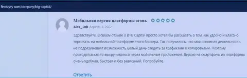 Информация, в виде достоверных отзывов, о брокерской компании BTG Capital на сайте finotzyvy com