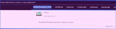 Создатель отзыва, с сайта allinvesting ru, называет BTG Capital хорошим брокером