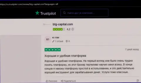 Интернет-сервис trustpilot com также размещает отзывы клиентов организации BTG Capital