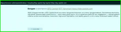 Нужная информация об условиях для трейдинга BTG-Capital Com на web-портале revocon ru