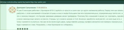Одобрительные реальные отзывы об условиях совершения торговых сделок брокерской организации BTGCapital, опубликованные на web-сервисе 1001otzyv ru