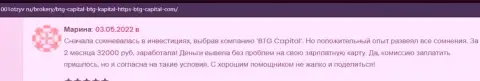 Игроки BTG-Capital Com на сайте 1001отзыв ру рассказывают о своем спекулировании с дилинговой организацией