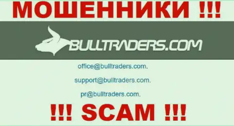 Установить контакт с интернет мошенниками из Bull Traders Вы сможете, если напишите сообщение им на е-мейл