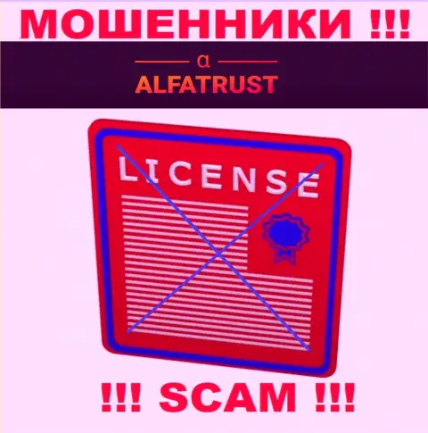 С AlfaTrust слишком рискованно иметь дела, они даже без лицензионного документа, успешно крадут вклады у клиентов