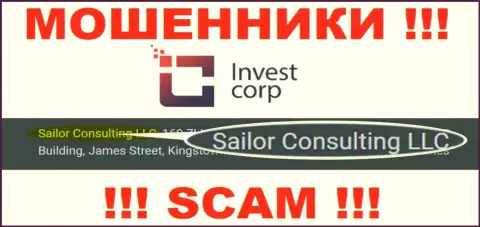 Свое юр. лицо компания InvestCorp Group не скрыла это Sailor Consulting LLC