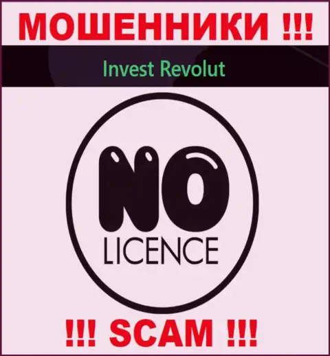 Совместное сотрудничество с Invest-Revolut Com может стоить Вам пустого кошелька, у указанных мошенников нет лицензии