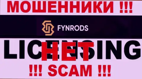 Отсутствие лицензии у Fynrods Com свидетельствует только лишь об одном - это ушлые мошенники