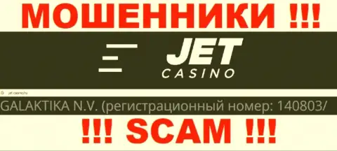 Номер регистрации конторы, управляющей Jet Casino - НЕТ