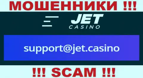 В разделе контактные сведения, на официальном интернет-сервисе internet-обманщиков Jet Casino, найден был этот e-mail