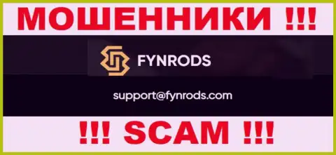 По различным вопросам к интернет-мошенникам Fynrods, пишите им на адрес электронной почты