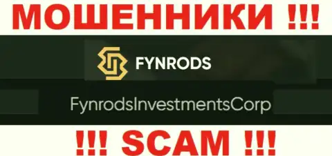 ФинродсИнвестментсКорп - это владельцы противоправно действующей организации Fynrods