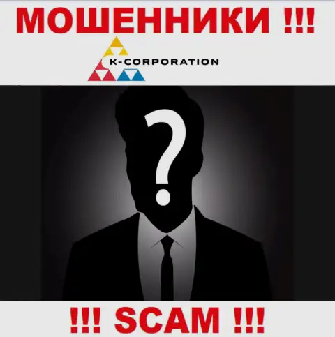 Организация К-Корпорэйшн скрывает своих руководителей - ШУЛЕРА !!!