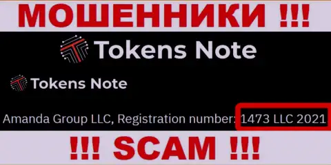 Осторожно, присутствие регистрационного номера у Tokens Note (1473 LLC 2021) может быть заманухой