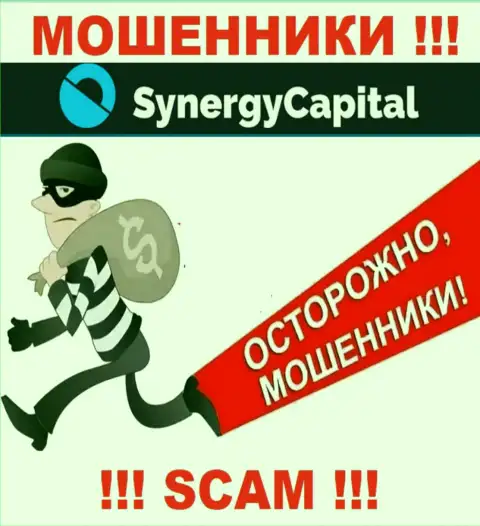 Synergy Capital - это РАЗВОДИЛЫ ! Обманными способами прикарманивают денежные активы