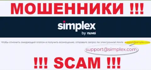 Отправить письмо internet-аферистам Simplex можно на их электронную почту, которая была найдена у них на web-ресурсе